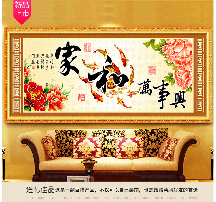 
                                        世轩 十字绣精准印花 家和万事兴孔雀牡丹 十字绣3d 十字绣 客厅 大画 11CT精准印花棉线1米65                