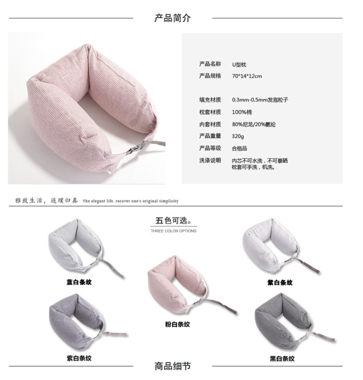 印象无限，品质优良棉质 U枕头 汽车旅行枕 飞机护颈枕 腰枕 黑白配