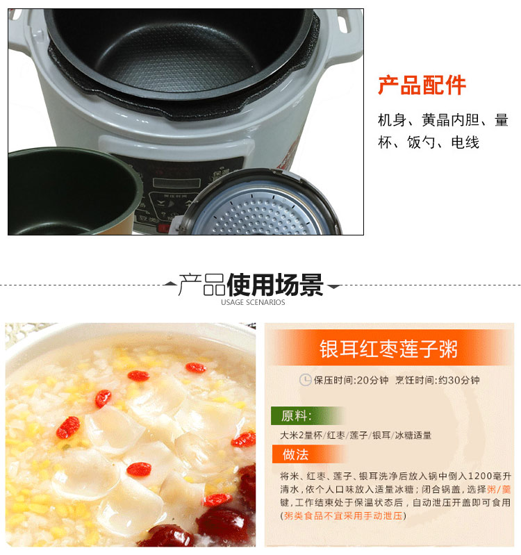
                                        赛乐(SEILER)高压锅 电压力锅C款002 图片色                