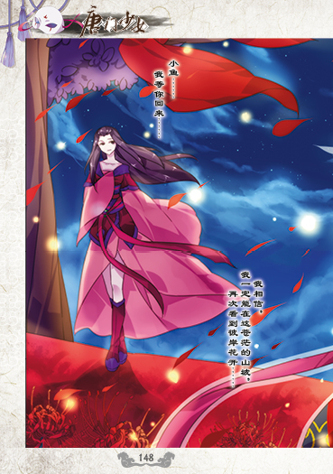 神展组,色彩感极佳的90后少女漫画家组合