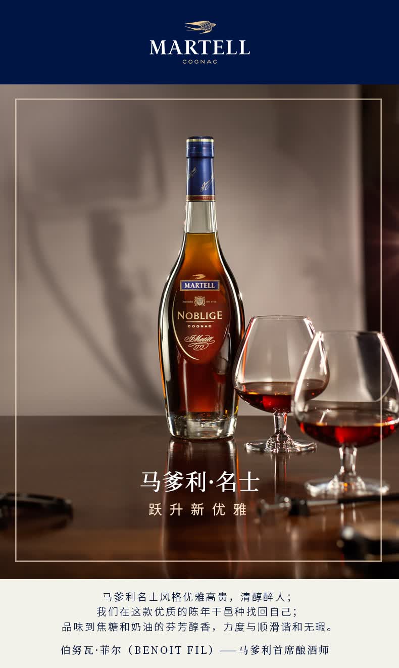批发马爹利干邑蓝带名仕价格上海马爹利白兰地经销
