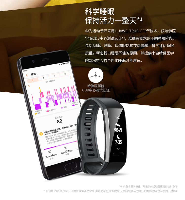 华为手环荣耀手环b19 b29 智能运动手表心率计步器防水睡眠监测手表