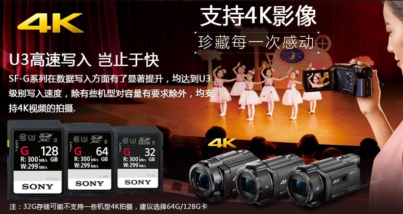 SONY\/索尼 高速SD卡索尼A9 A7R2 A7R3 内存
