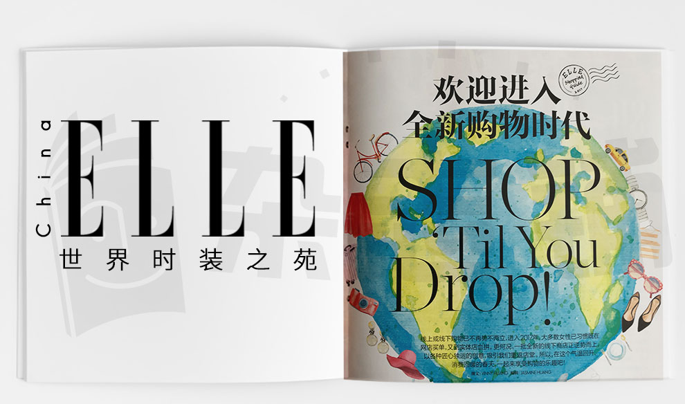 268包邮世界时装之苑 elle(共12期) 2018年4月起订阅 时尚杂志 杂志铺