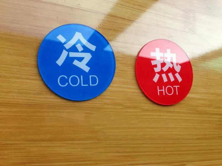 冷热贴 冷热标签贴 1.5/2/ 2.5/ 3/3.