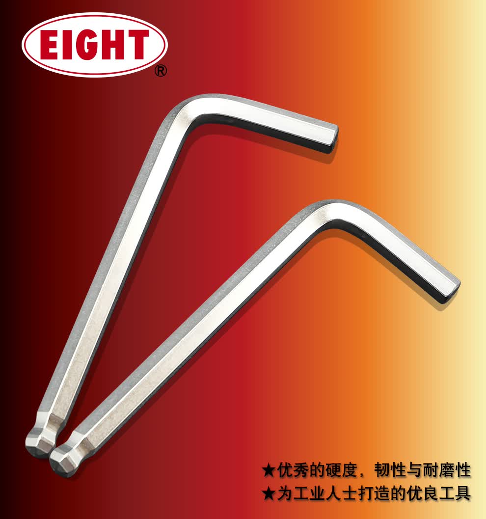日本百利(eighe-ex)公制球头内六角扳手进口内六角螺丝刀eight内六方
