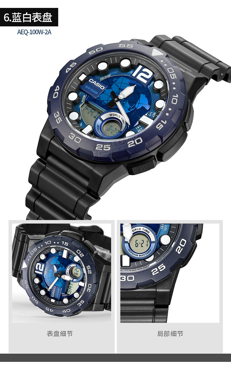 卡西欧(casio)运动表 双显学生手表男 aeq-110w-1a