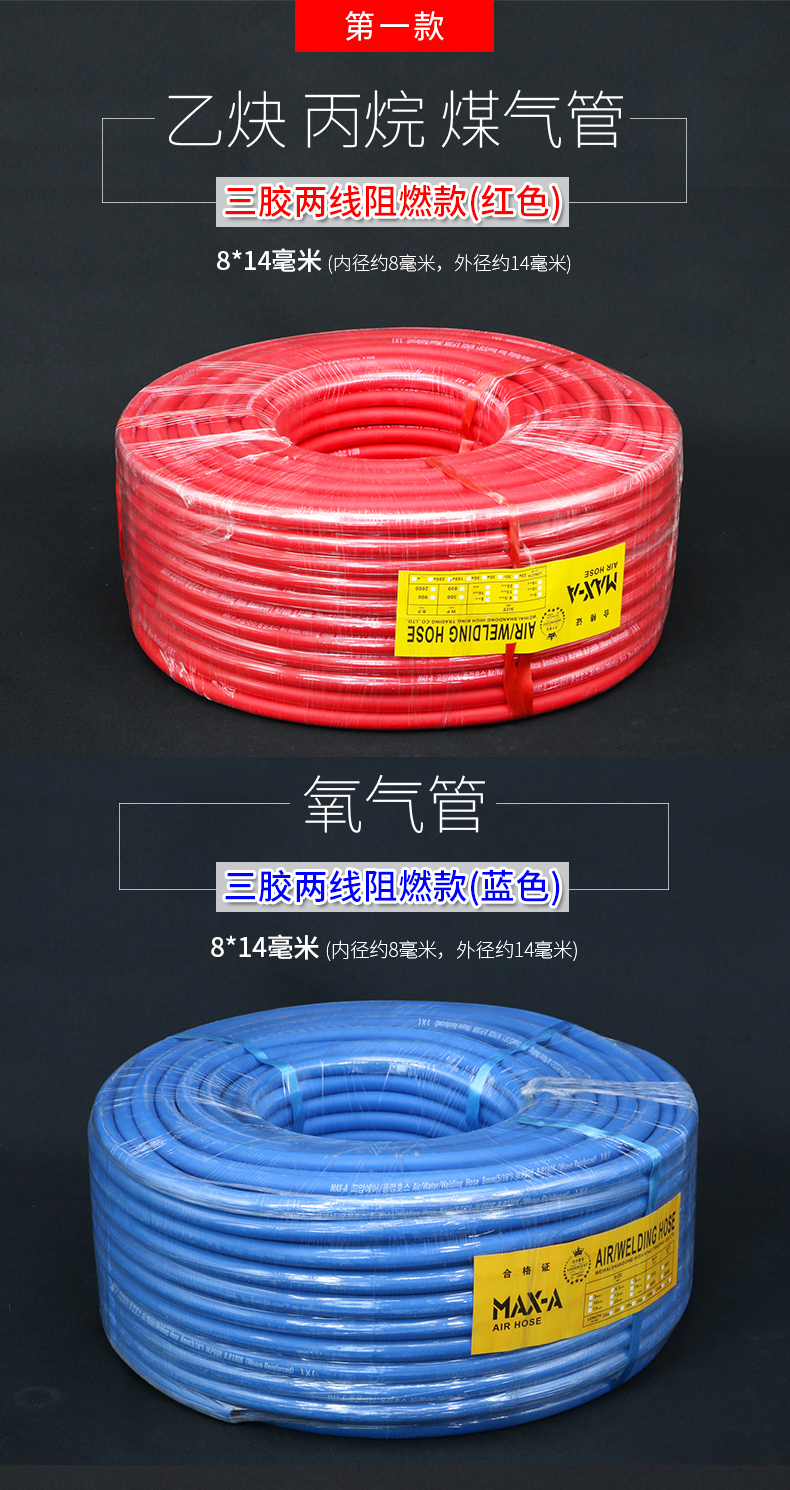 松勒(soonree)氩弧焊机高压进口氩气管氧气乙炔丙烷二氧化碳8-10mm