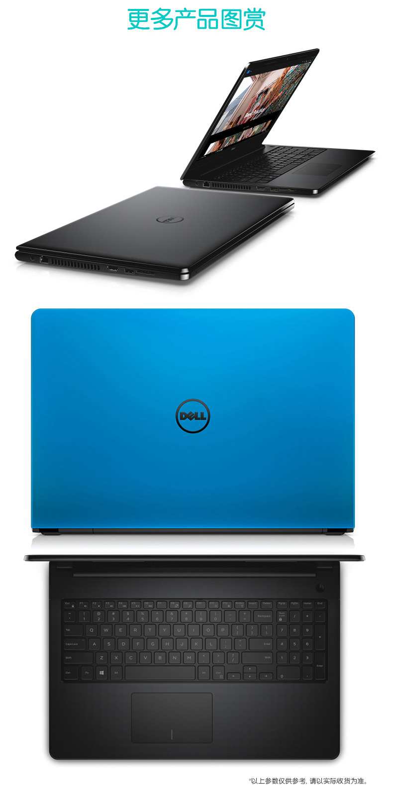 戴尔dell 灵越3567-r1525b/1528 15.