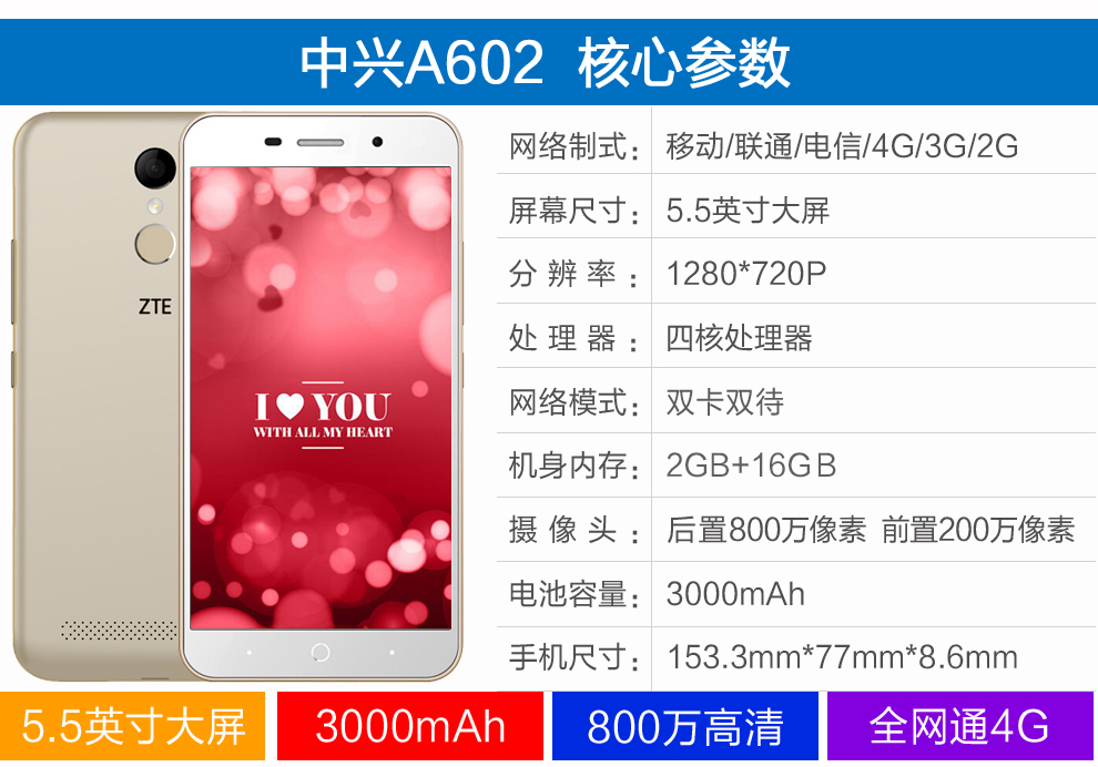 中兴ba602 全网通4g智能手机 流沙金_ 5折现价528元