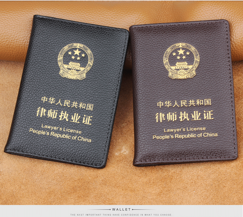 律师执业证件套封面牛皮律师执业证皮套律师工作证件套男女通用证件