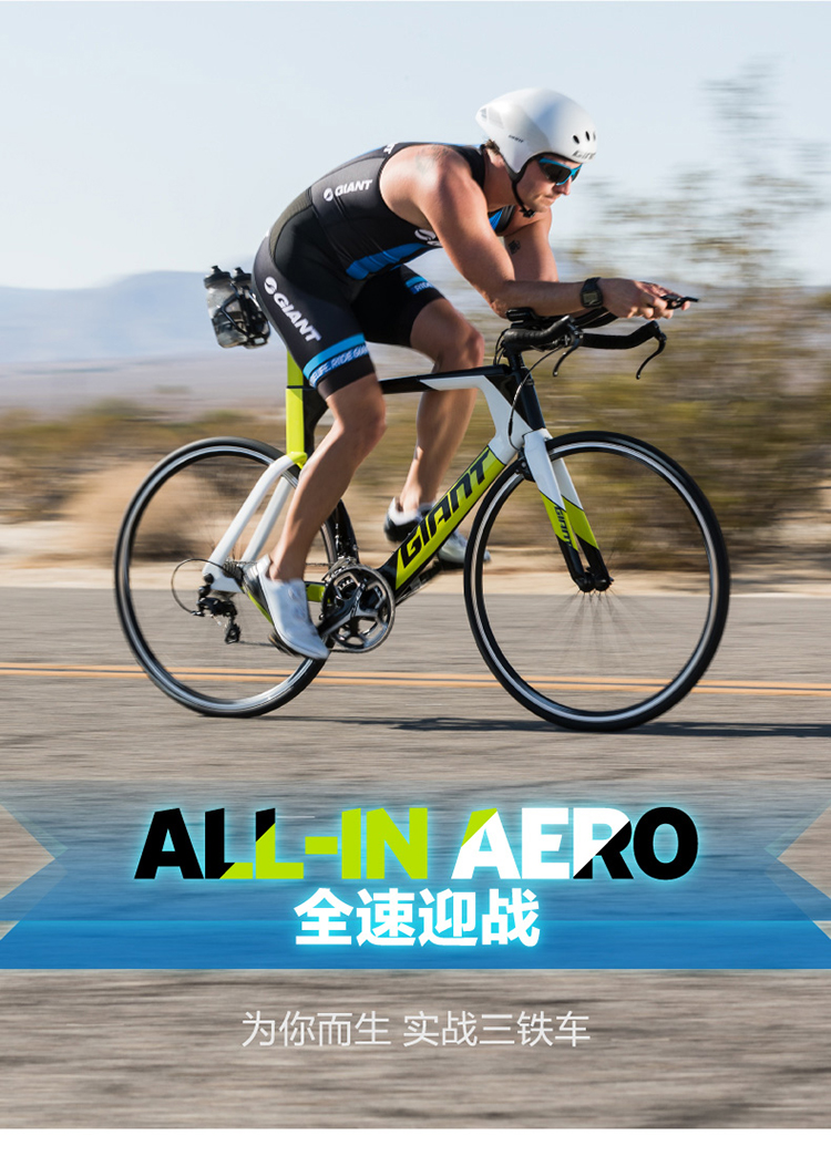 捷安特(giant) giant捷安特trinity advanced计时公路车 黄色 l