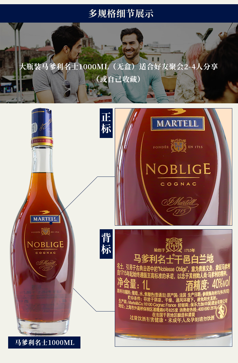 martell 法国洋酒 vsop白兰地 马爹利 名仕700ml_历史最低价格_就买酒
