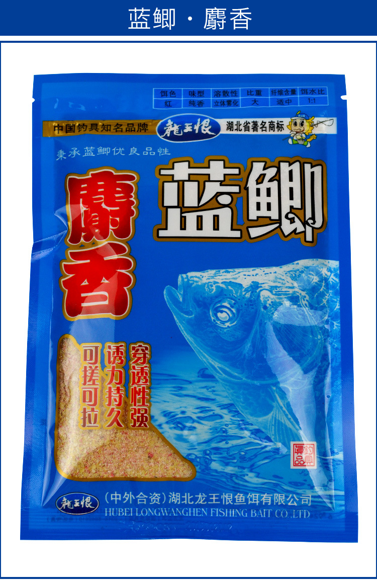 龙王恨 麝香蓝鲫120克 鱼饵钓鱼饵料钓饵鱼食 渔具 蓝鲫麝香120g