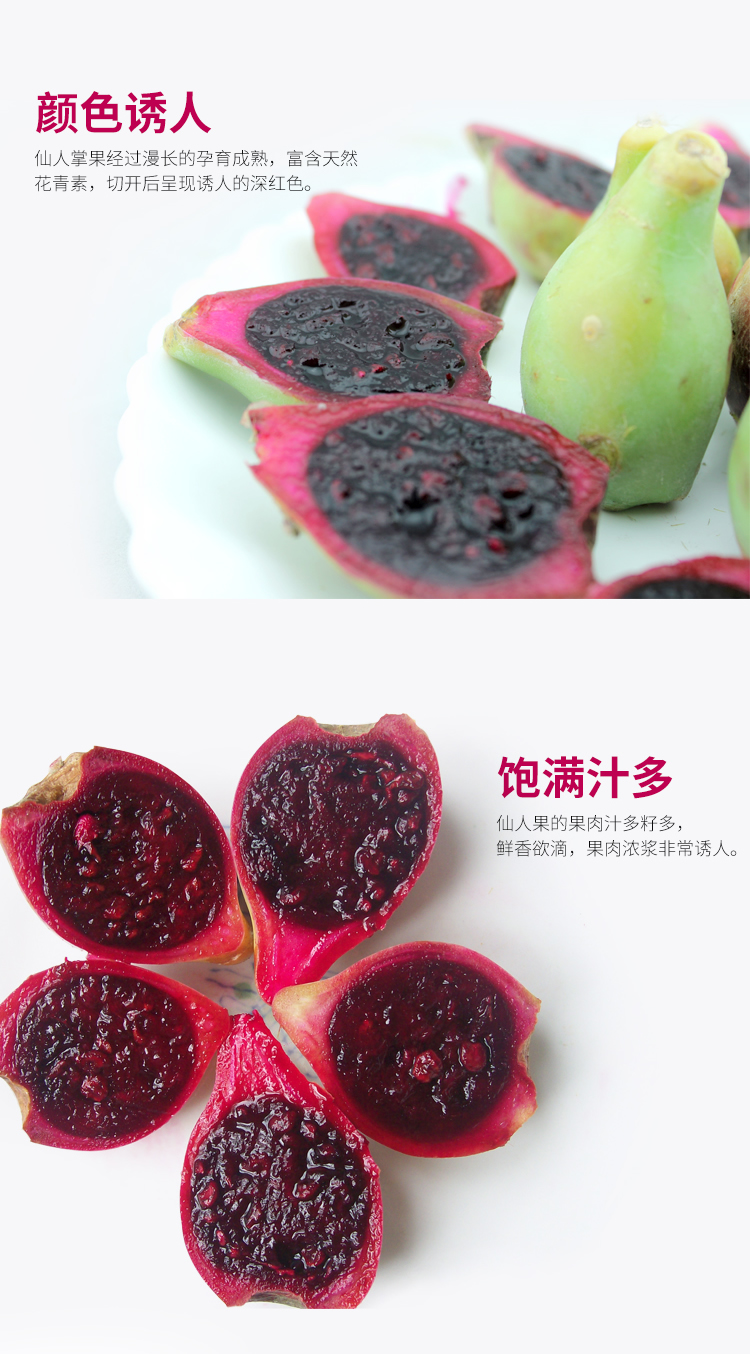 益优果海南三亚仙人掌果1000g1417个500g富含花青素