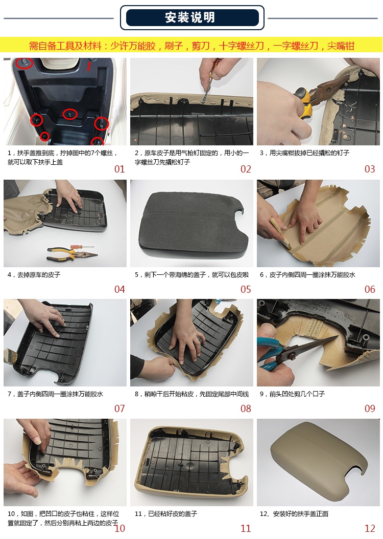 正炫 本田八代雅阁 歌诗图专用扶手箱皮套 8代雅阁门板小扶手翻新改装