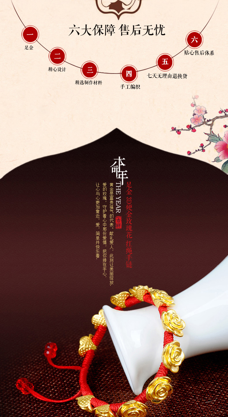 相思结 黄金转运珠3d硬金玫瑰爱心足金转运珠黄金手链 八朵玫瑰款 约