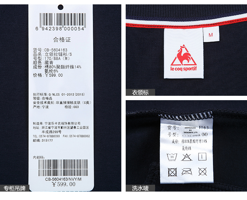 lecoqsportif乐卡克法国公鸡17秋新品男运动休闲外套cb-5604163 黑色