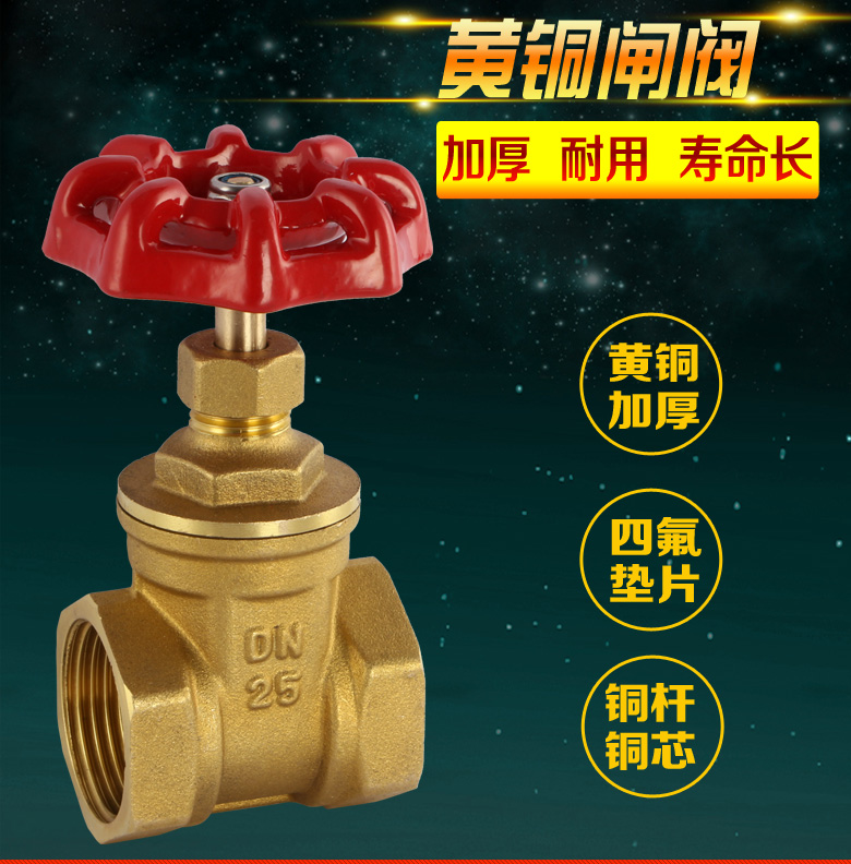 加厚黄铜闸阀螺纹式自来水开关丝扣水管阀门进户总阀截止截流阀dn15