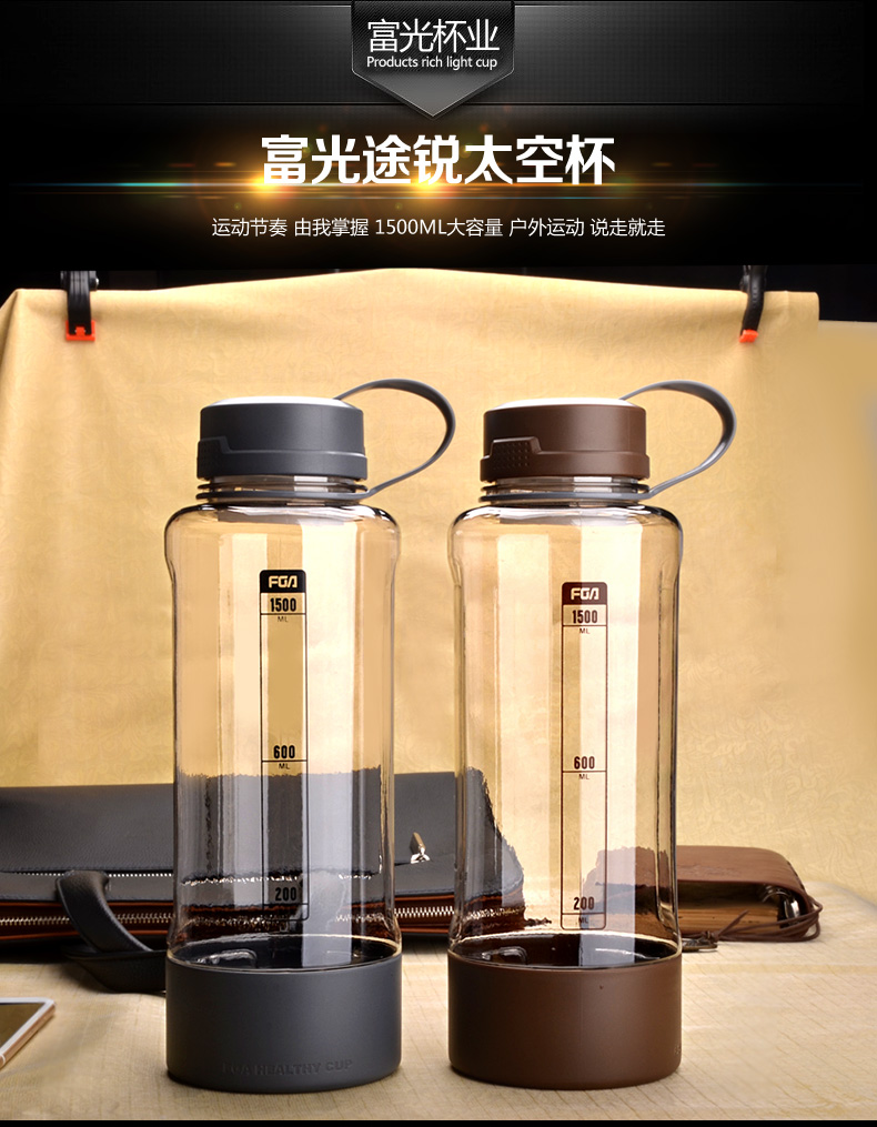 富光塑料水杯大容量太空杯水壶便携户外过滤网男女运动泡茶水杯 咖啡