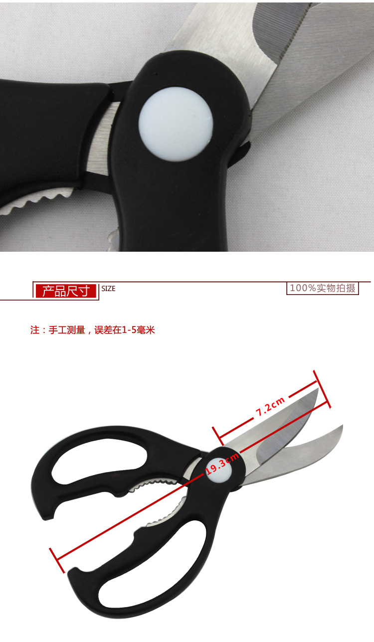 
                                        唐宗筷 护手剪 实用 多功能家用剪刀                