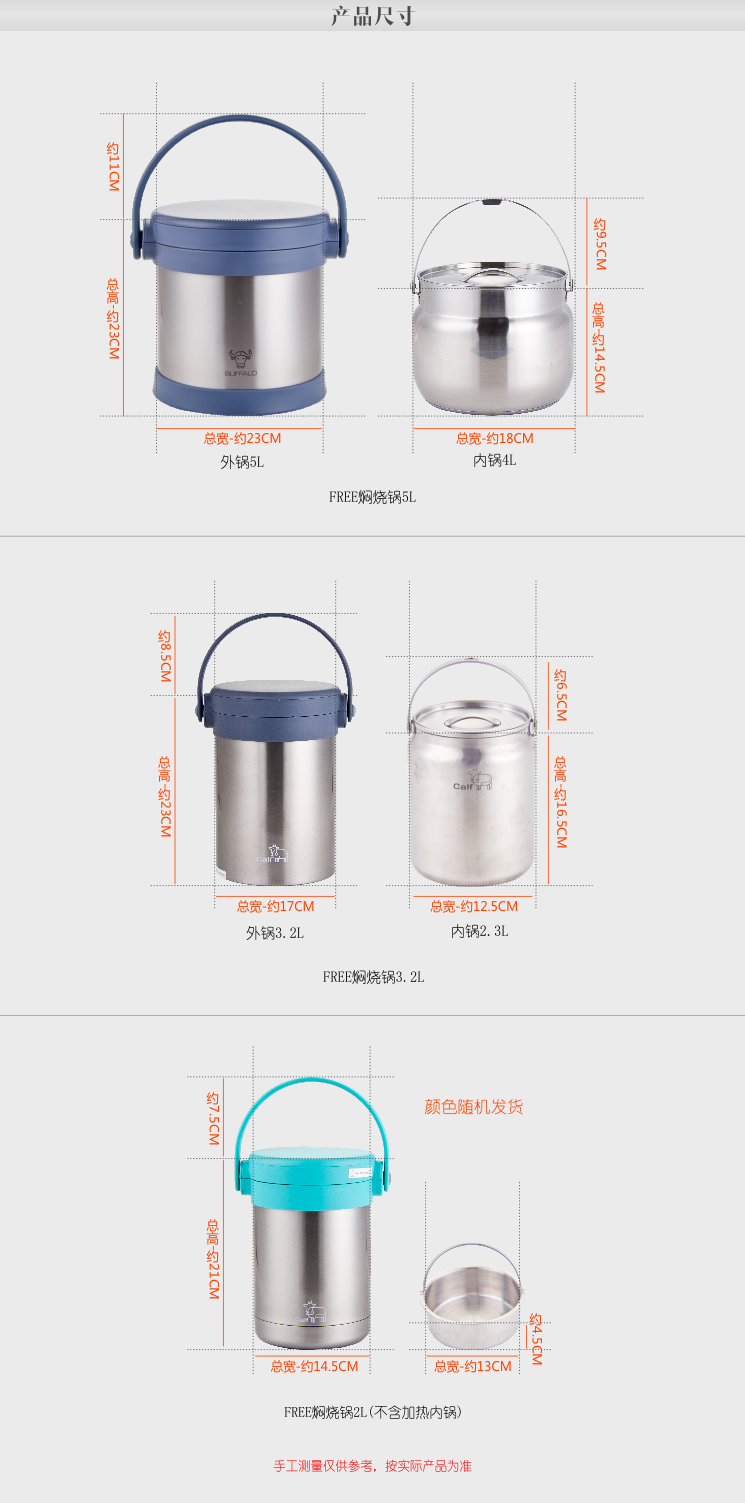 牛头牌(BUFFALO)  小牛焖烧提锅 不锈钢免火再煮锅 熄火焖烧锅节能煲汤锅保温 5L