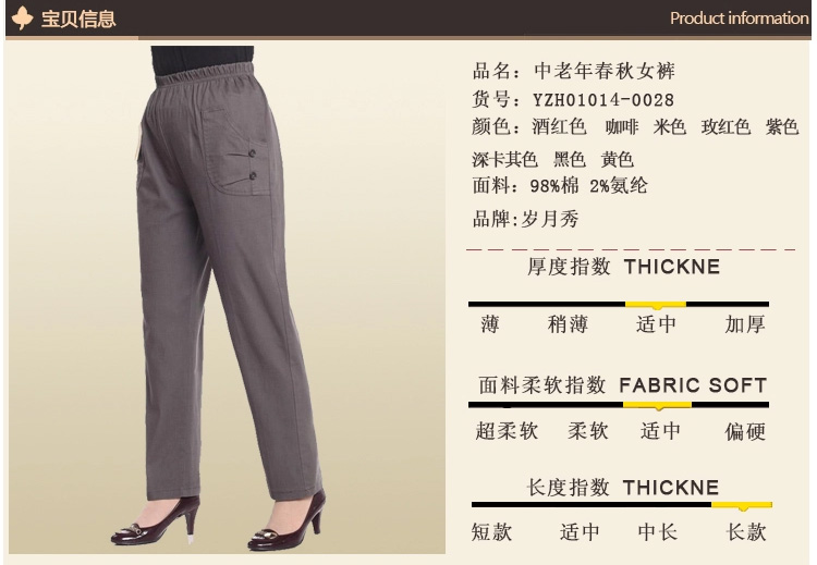 岁月秀 中老年女装春夏装裤子妈妈装大码松紧腰长裤女裤休闲裤棉有弹力多色女裤 酒红色 XXXXL