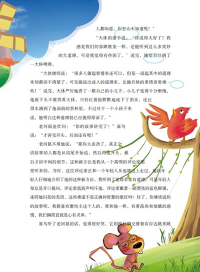 夜莺与玫瑰 : 王尔德童话集 (英)王尔德 ,卜伟欣译