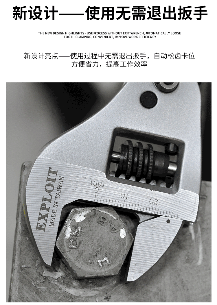 制造8英寸工业级棘轮自锁式活动扳手 活口扳手 8寸棘轮活动扳手【图片