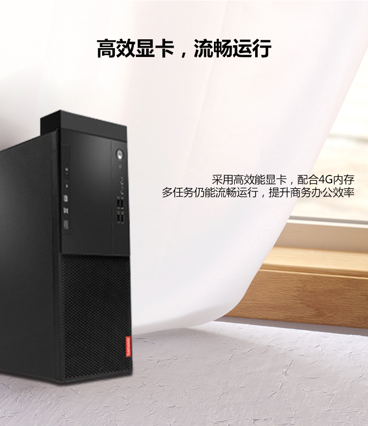 联想(lenovo) 启天m410-b069 台式计算机 i3-6100/4g/1t/集显/dvd/含