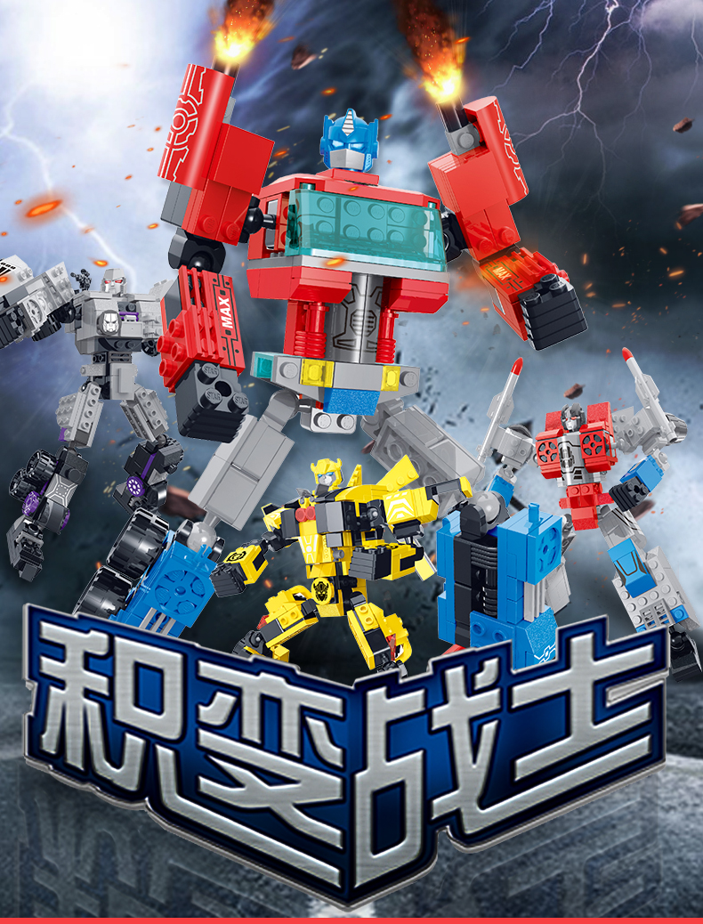 星钻积木 积变战士合体变形儿童拼装积木玩具拼插积木模型 震天机甲