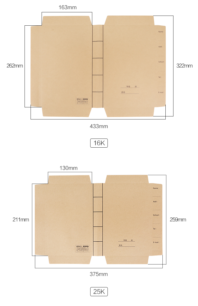 晨光牛皮纸书皮包书皮包书本牛皮纸书套书皮学生学习用品单包10个装