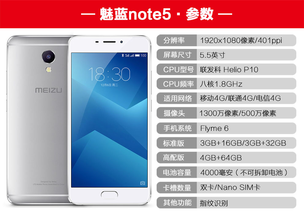 魅族meizu魅蓝note5智能手机双卡双待月光银全网通4g3gram16grom
