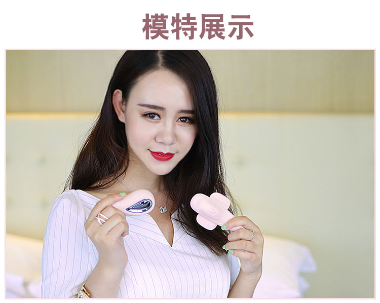 百乐app智能遥控隐形震动棒卫生巾式外出佩戴按摩器成人情趣用品