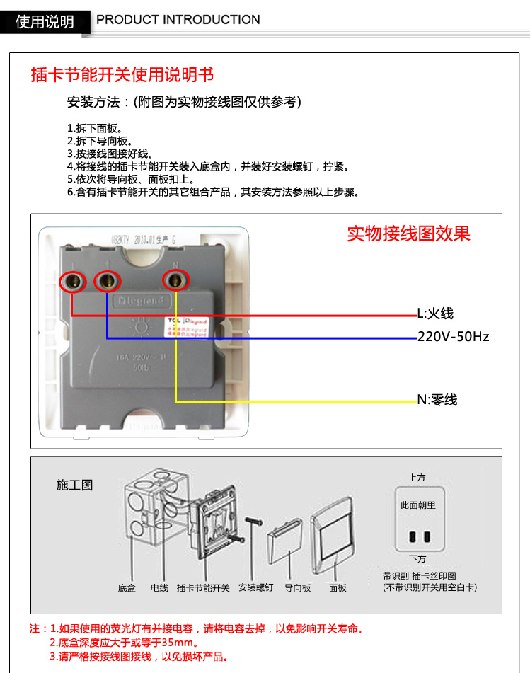 罗格朗开关插座 酒店宾馆任意卡插卡取电86型开关面板_ 8折现价95元