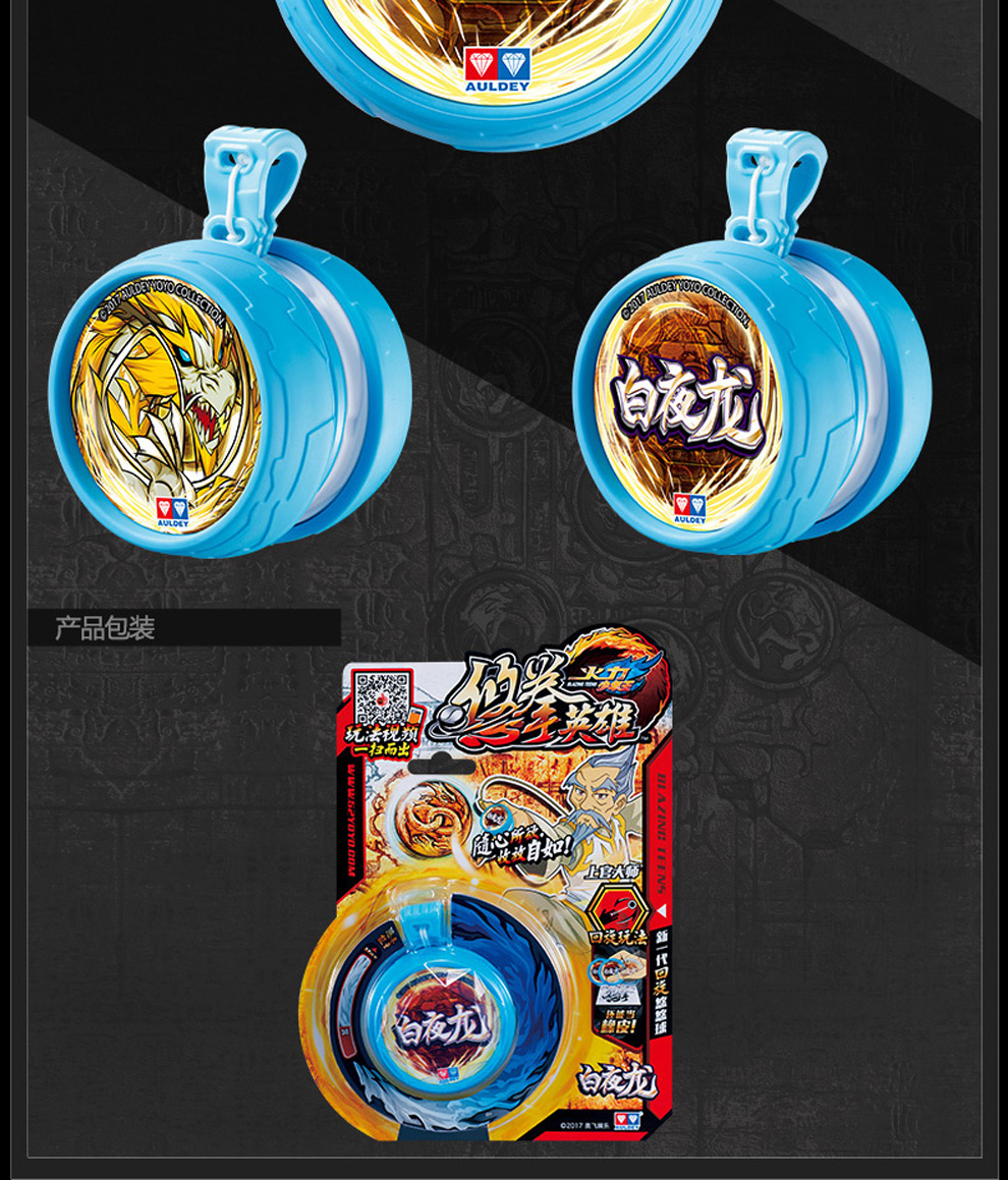 金属环回旋悠悠球-绯影狮s 677121_ 4折现价78元