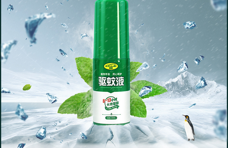 净得丽 粘蝇纸板 灭蝇药 沾蚊子 杀虫剂 驱蚊液 驱蚊液