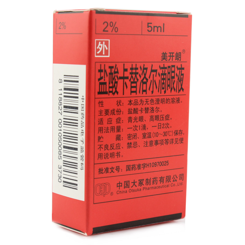 美开朗 盐酸卡替洛尔滴眼液 2% 5ml_ 9折现价25元