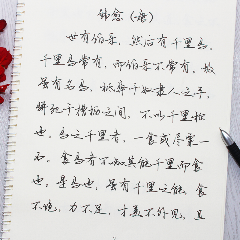威艾斯字帖成人行书 钢笔行书速成 手写体字帖硬笔练字帖行草书古文