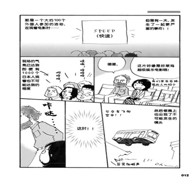 小栗左多里,著名日本漫画家,作品有《达令是外国人》,《达令是外谷怂