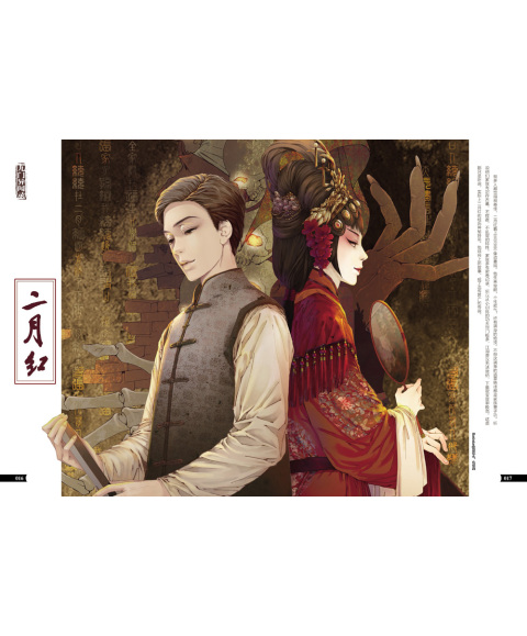 内容简介 1.盗墓笔记老九门大画集:九门异闻录 2.