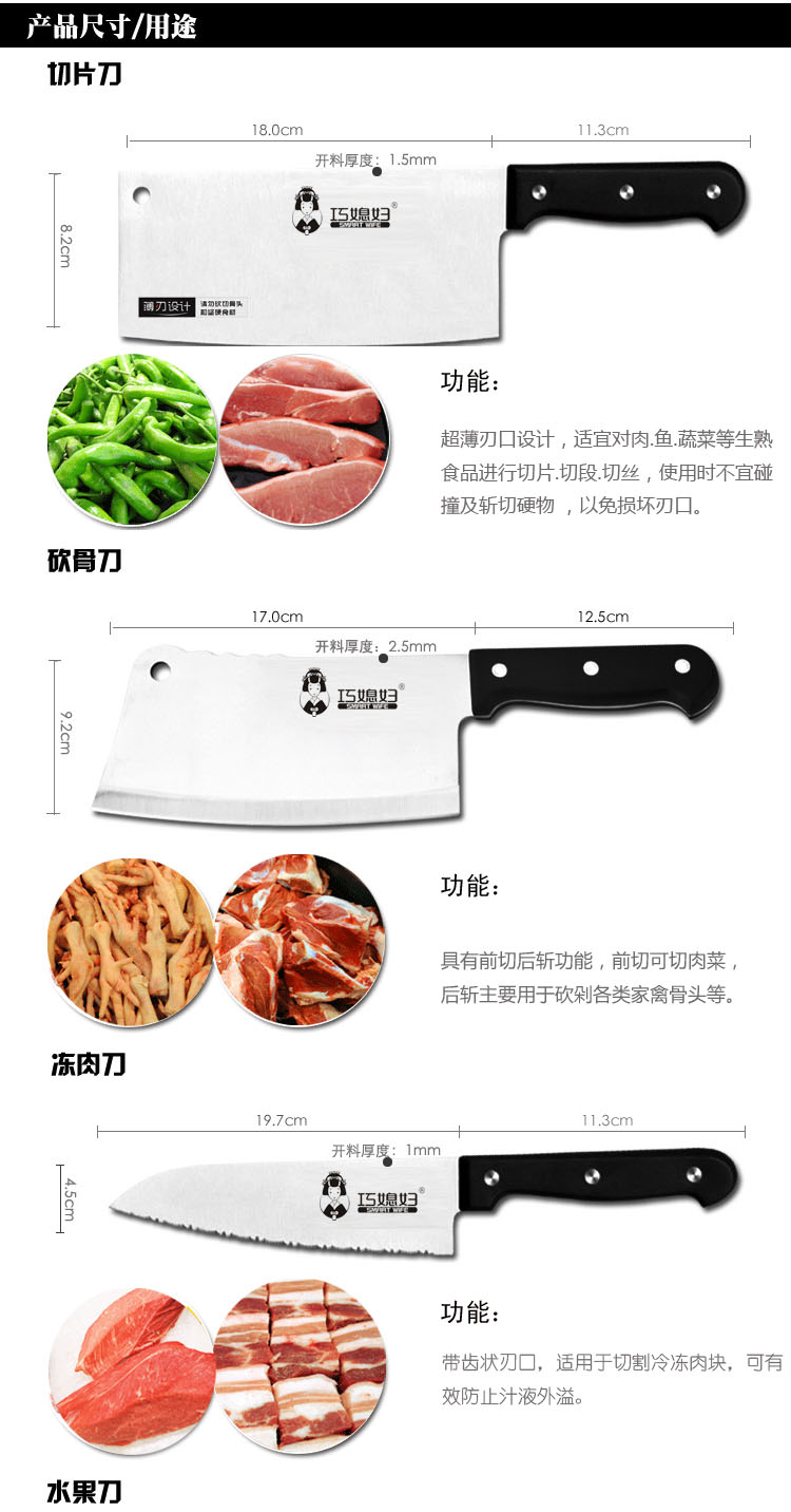 
                                                                                巧媳妇（SMARTWIFE） 8件套刀具 创意厨房菜刀套装 不锈钢切片刀 水果刀                
