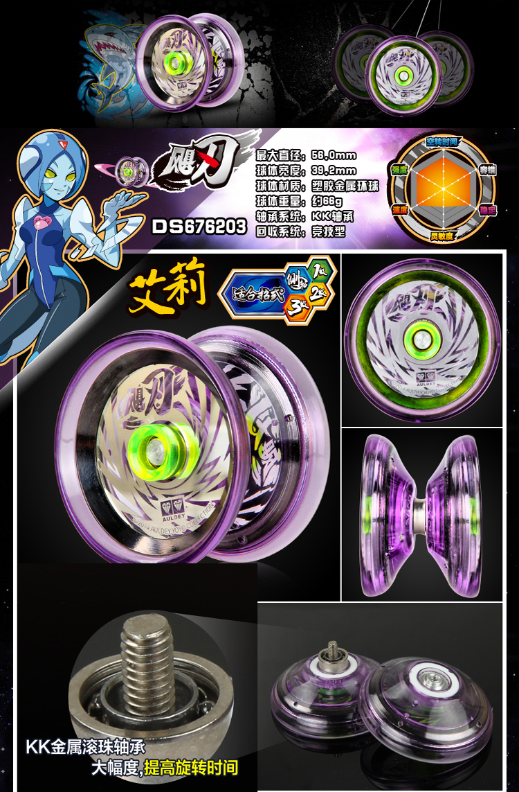 悠悠球 奥迪双钻溜溜球yoyo球玩具火力5之卡通动漫儿童玩具溜溜球