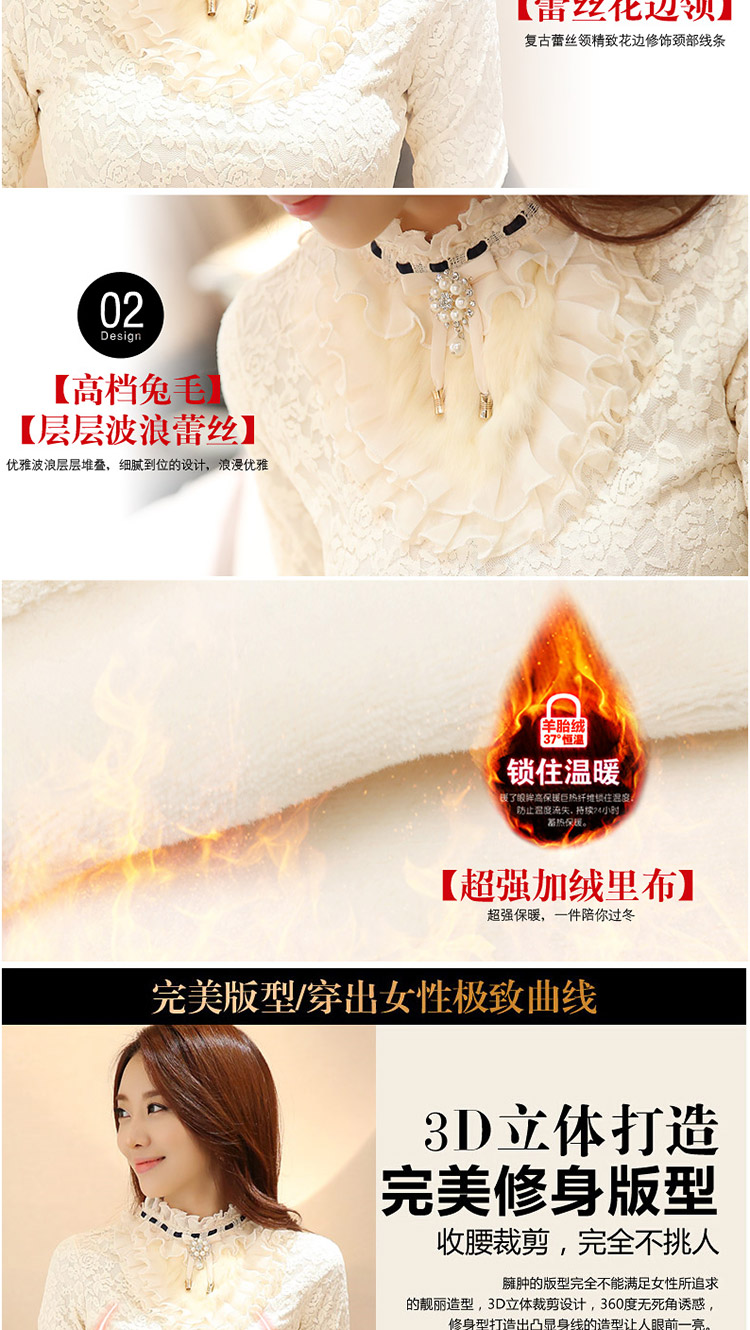 洛诗丽2015秋冬新款韩版狐狸毛领蕾丝衫女加绒加厚高领打底衫X090 杏色 L
