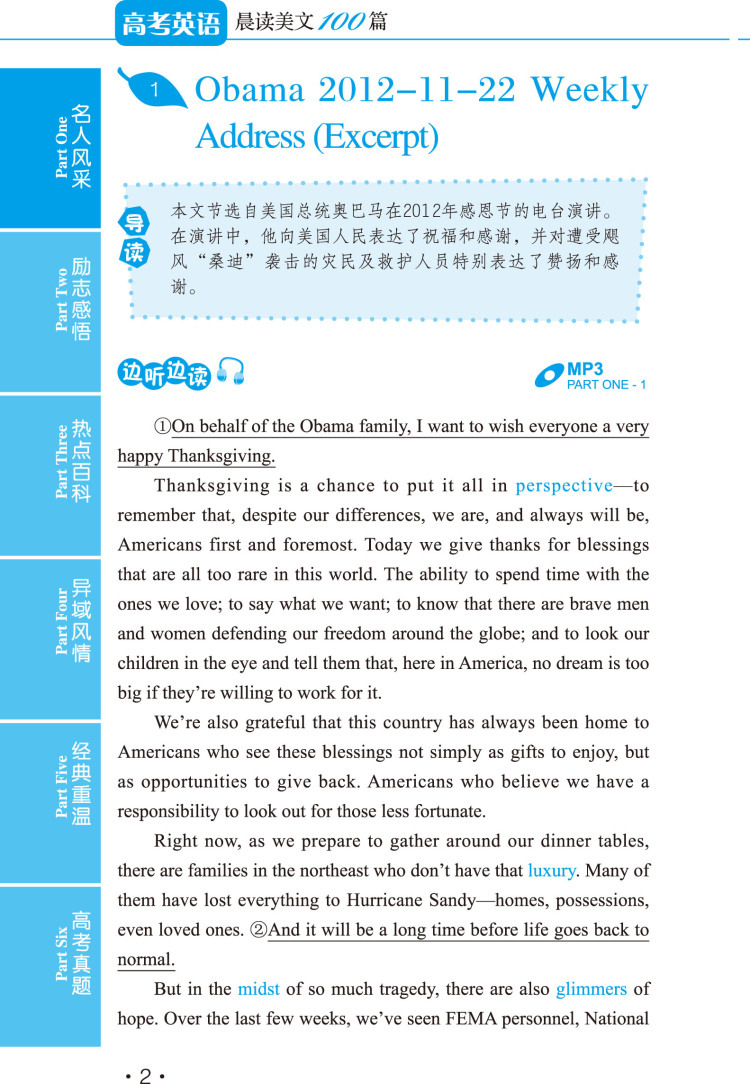 亓军,任教于山东省莱芜市第二中学,担任英语教研室主任.