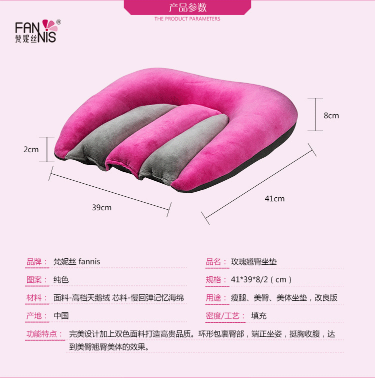 
                                                            梵妮丝办公室美臀坐垫椅垫沙发垫 汽车增高垫翘屁股垫办公椅子靠垫 玫红翘臀垫                