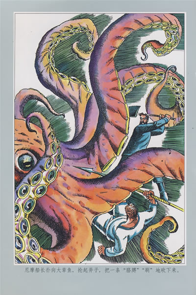 尼德·兰  搏斗 遇救 "鹦鹉螺"号 海底森林 瓦尼科罗群岛  深海葬礼