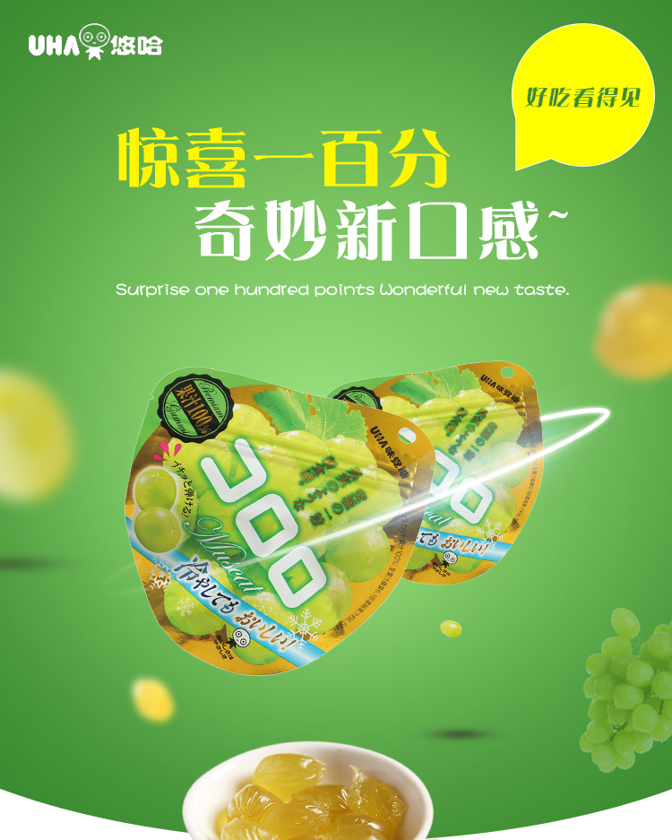 悠哈uha酷露露coo味觉糖果汁软糖52gqq糖糖果节日生日平安夜糖果礼物