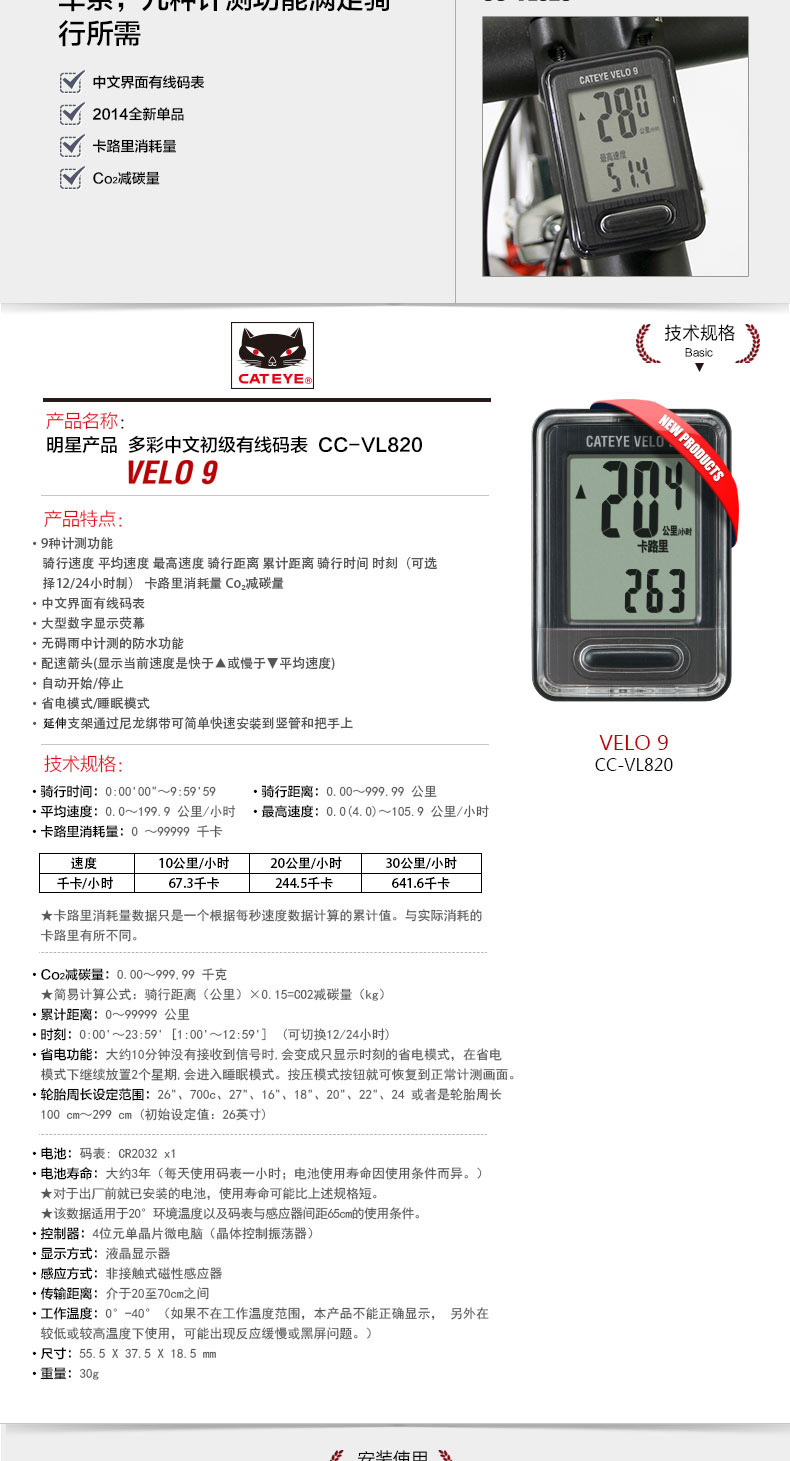 猫眼(cateye) 码表9功能有线中文自行车码表大屏山地车里程表cc-vl820