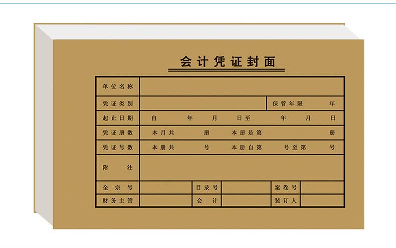 凭证封面包角纸财务记账凭证装订耗材增值税发票版凭证封皮带包角cbj